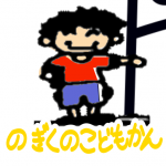 野菊野こども館 サイトアイコン