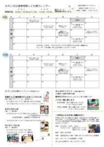 2025.9-10カレンダーのサムネイル