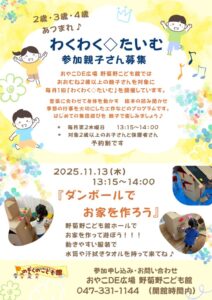 わくわく (6)のサムネイル